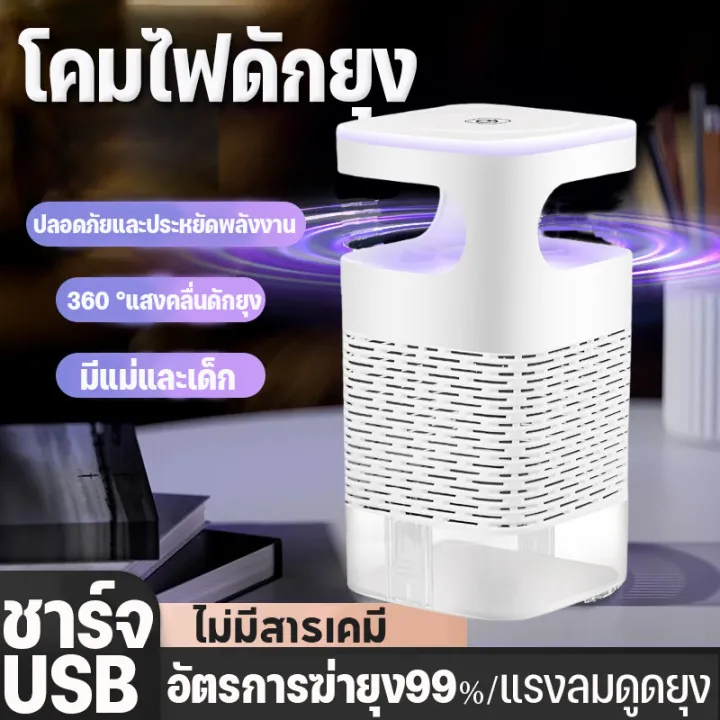 unityscript2csharpでunityscriptからc#へ変換 -... 【Truth】โคมไฟดักยุง อัตรการฆ่ายุง99℅ ไม่มีสารเคมี USB ที่ดักยุง กำจัดยุง ...