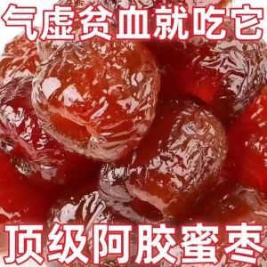 【500g】Ass hide glue jujube ready-to-eat阿胶金丝蜜枣软蜜枣湿枣煮粥包粽子散装非阿胶枸杞滋补