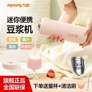 JoyoungPortable Soybean Milk Machine 300ml One Person Multi-function Light Sound Wall Breaking Machine DJ03X-D2161 Appointment Filter-Free Boiling Automatic Soy Milk Maker
