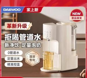 Daewoo constant temperature hot water kettle baby-specific milk foaming machine fully automatic intelligent quantitative water output for milk preparation household milk regulat