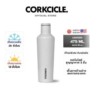 CORKCICLE : RIVER ROCK