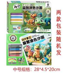 Coloring Sand Painting Childrens Diy Graffiti Dinosaur Kindergarten Gift Toy