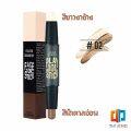 Time Zones คอนซีลเลอร์สติ๊ก รีทัชโครงหน้า คอนทัวร์ เครื่องสำอาง contour stick. 