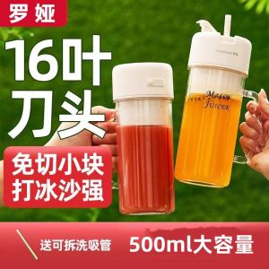 Royadulex Máy ép trái cây dễ di chuyển nhỏ 16-lưỡi dao đa chức năng chiên máy ép nước trái cây cốc nước ép điện không dây