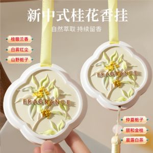 Aesthetic Style Tea Scented Aromatherapy Plaster Stone 复古风新中式桂花香挂车载衣橱石膏香薰挂片