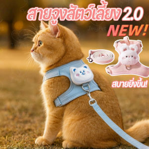 【The Phoenix】สายจูงสัตว์เลี้ยง เชือกลาก สายจูงแมว เวอร์ชันอัพเกรด การออกแบบหมีขนาดเล็กกับกระต่ายเล็ก