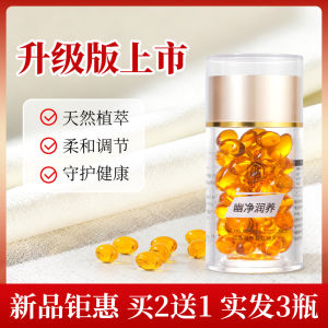 幽净润养凝胶糖果天然植物口服精油软胶囊多重呵护厂家批发