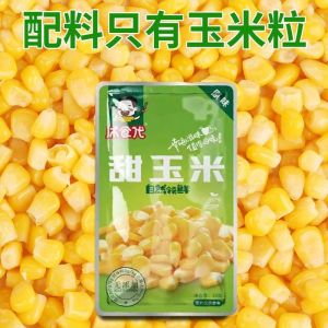 30g 水果玉米粒开袋即食甜玉米棒低脂玉米粒代餐免煮真空包装 Fruit kernels open bags of instant sweet corn cob low-fat corn