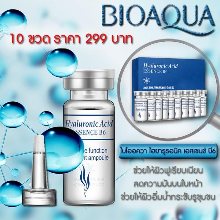 Bioaqua hyaluronic acid essence b6 เอสเซนส์ กรดไฮยาลูโรนิก บรรจุ 5 ml.x 10 ขวด Lazada.co.th