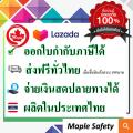 ชุดกันฝน ชุดกันน้ำ แบบชุดคลุมยาว MAPLE พร้อมถุงจัดเก็บ มี 3 สี. 