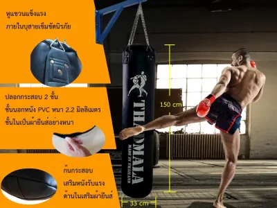 กระสอบทรายแขวน หนาพิเศษ อัดให้พร้อมใช้