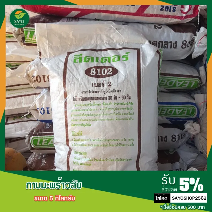 กาบมะพร้าวสับขนาด 5 กิโลกรัม สำหรับเพาะปลูกและรองก้นกระถาง