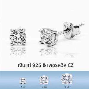 ต่างหูเงินแท้ 925 Silver Jewelry ต่างหูแฟชั่น ประดับเพชร CZ รหัส 042
