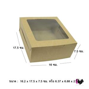 10 ใบ กล่องใส่ขนม ( รุ่น BK59 )  ขนาด 16.2 x 17.5 x 7.5 เซนติเมตร กล่องเค้กครึ่งปอนด์ หรือกล่องใส่ขนม กล่องของขวัญ ของชำร่วย เลือกสีจากตัวเลือก