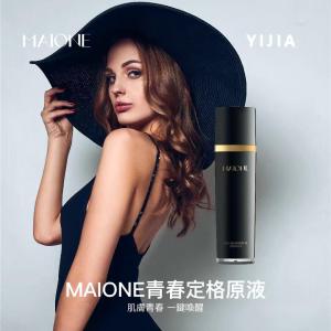 NEW MAIONE Advanced Youth Original Essence 3rd Generation expired on 09/2027x 4pcs