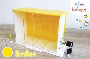 ออมสินแยกเหรียญ อัตโนมัติ (แบบสีทูโทน-เหลือง)