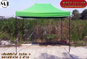 ร้านไทย เต็นท์ขายของ เต็นท์พับได้ ฟรีผ้าข้าง 1 ผืน 2x3m สีเขียว 900D มีประกับ ผ้าหนา พร้อมพลาสติกใส 1 ด้าน เต็นท์ขายของ เต็นท์จัดออกบูท เต็นท์ตลาดนัดราคาถูก เต็นท์จอดรถ แข็งแรง เต็นท์พับได้ของเรา มุมทั้ง 4 โค้งมนอย่างสวยงาม มีความเหนียวเเละทนทาน