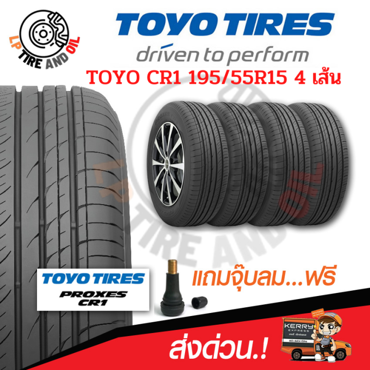 ยางโตโย TOYO CR1 195/55R15 ปี 23 ยางรถยนต์ TOYO TIRES รุ่น PROXES CR1 ...