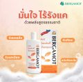 BERGAMOT เบอกาม็อท แอนดี้แดนดรัฟ แชมพู ( แชมพูขจัดรังแค ลดอาการคัน สำหรับทุกสภาพเส้นผม ) ปริมาณ 200 มล.. 