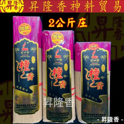 檀香香王（2公斤大包裝）微烟不烫手 佛心牌 Sandalwood Joss Stick Incense 丰利牌 Fenley 9564003