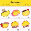Mr.R ป้ายบอกราคาสินค้า POP , ป้าย POP บอกราคาสินค้า ป้ายบอกราคาสินค้าลายน่ารัก. 