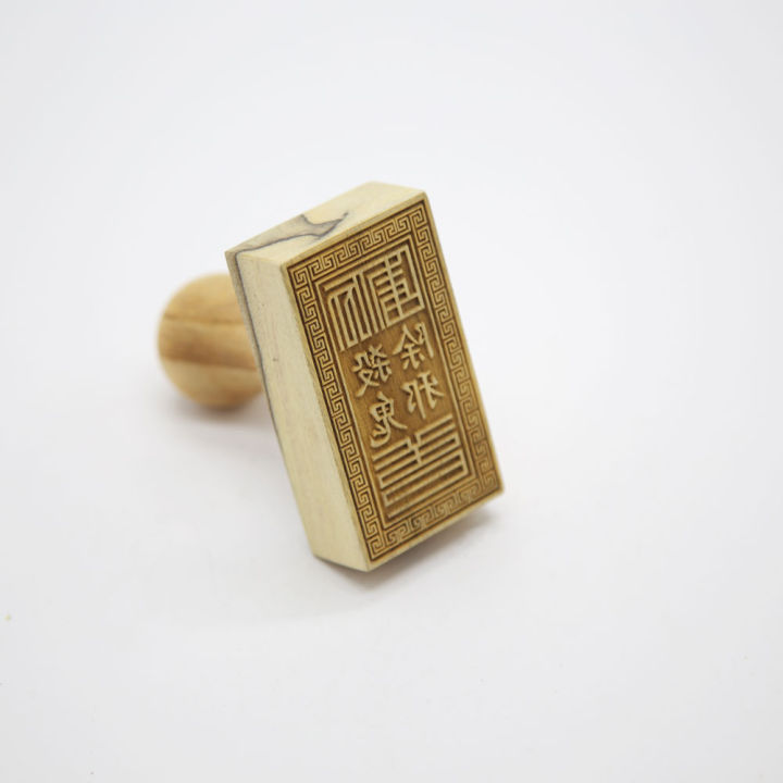 Dấu triện sát quỷ trừ tà 4x7cm gỗ