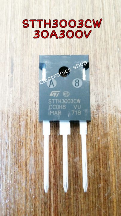 DIDODE STTH3003CW 30A300V ตัวแปรงไฟความถี่สูง เครื่องเชื่อมอินเวอร์เตอร ...