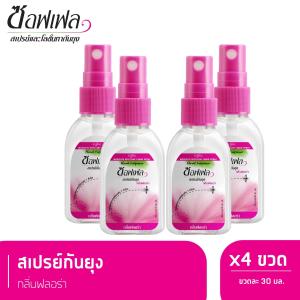 Soffell ซอฟเฟล สเปรย์กันยุง ยากันยุงแบบน้ำ กลิ่นฟลอร่า 30 ml x 4