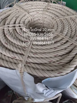 เชือกใยยักษ์ 20 mm. ใช้ในการโรยตัว ปีนป่าย ในงานก่อสร้าง และใช้ลากเรือประมงต่างๆ ⭐⭐แบ่งขาย 5 เมตร⭐⭐