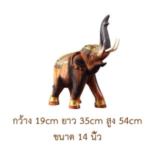 ช้างเดินเส้น ช้างชูงวง เสริมฮวงจุ้ย ค้าขาย ร่ำรวย ช้างมงคลแกะสลัก ของตกแต่งบ้าน ของมงคล ช้าง แต่งเส้น ช้างแกะ ช้างไม้