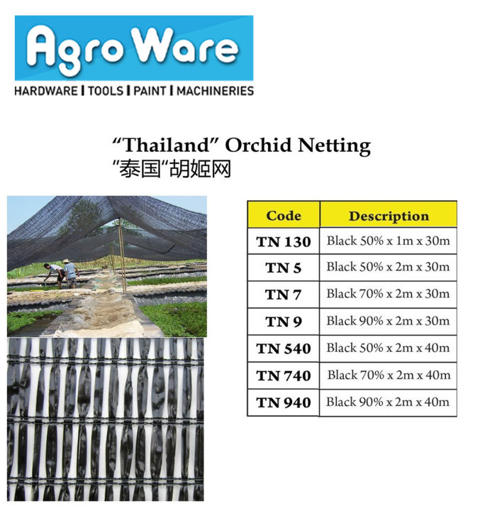 Tutu Net - 60-inches Wide Orchid Per 50YD Roll main image 0