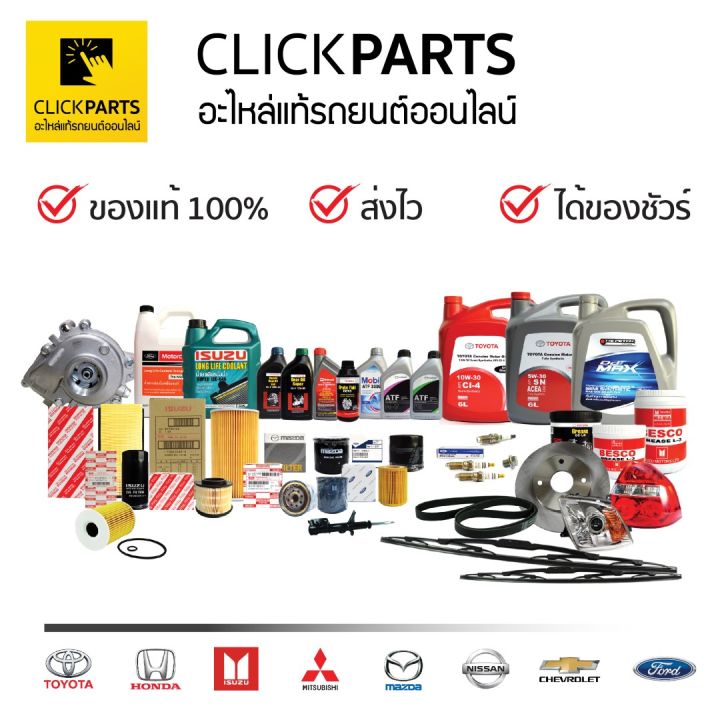 TOYOTA%20#426030K060%20%E0%B8%9D%E0%B8%B2%E0%B8%84%E0%B8%A3%E0%B8%AD%E0%B8%9A%E0%B8%94%E0%B8%B8%E0%B8%A1%E0%B8%A5%E0%B9%89%E0%B8%AD%E0%B9%81%E0%B8%A1%E0%B9%87%E0%B8%81%206%20%E0%B9%81%E0%B8%89%E0%B8%81%20VIGO%202004-2011%20%20%E0%B8%82%E0%B8%AD%E0%B8%87%E0%B9%81%E0%B8%97%E0%B9%89%20%E0%B9%80%E0%B8%9A%E0%B8%B4%E0%B8%81%E0%B8%A8%E0%B8%B9%E0%B8%99%E0%B8%A2%E0%B9%8C%20-%20Image%204