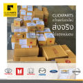 CHEVROLET #13501409 แผ่นรองเบ้าโช๊คอัพหน้า CRUZE ทุกปี  ของแท้ เบิกศูนย์. 