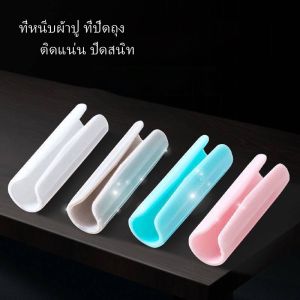 ที่หนีบผ้าปูที่นอน ตัวหนีบผ้าพลาสติก สารพัดประโยชน์คลิปหนีบผ้ารัดมุมสำหรับผ้าปูเตียงตัวหนีบผ้ากันลื่น ที่หนีบปากถุงขนม จำนวน12ชิ้น
