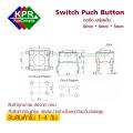 Switch Push Button PCB สวิตช์ กดติดปล่อยดับ PCB Switch on-off mini  4 pin 6mmx6mmx5mm  For Arduino NodeMCU Wemos  By KPRAppCompile. 