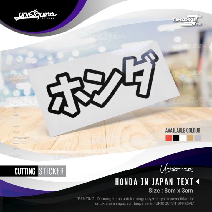Uq Sticker Uq Stiker Honda in Japanese Text | Cutting Sticker Honda | Stiker Motor ...