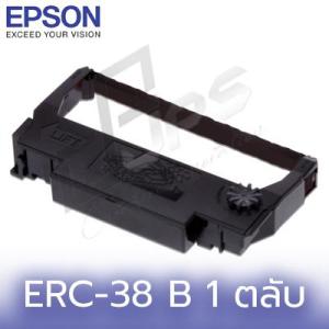 ตลับผ้าหมึกดอทเมตริกซ์แท้สีดำ EPSON ERC-38 B แพ็ค 1 ตลับ