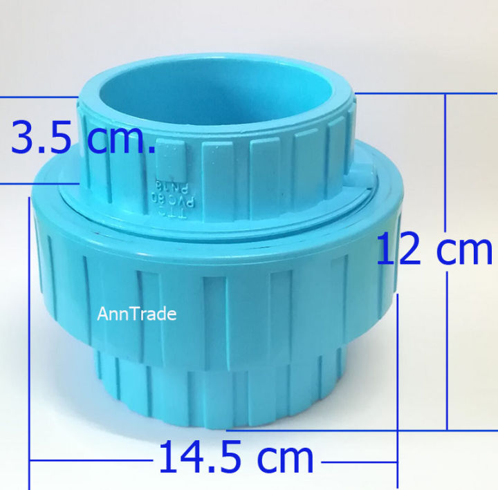 ยูเนี่ยนพีวีซี 3 นิ้ว แบบสวมท่อ ยูเนี่ยน (Union pvc 3 ) Lazada.co.th