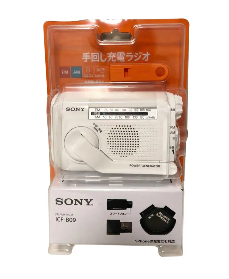 SONY ICF-B99 / ICF-B09 - FM / AM Portable Radio Hand-Cranked and 