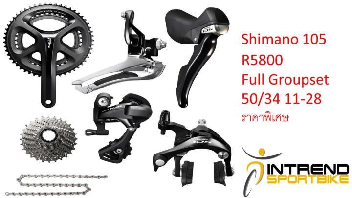 R5800 groupset store