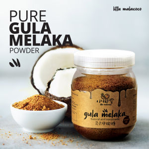Little Malacoco Gula Melaka Powder / Pure Coconut Sugar Powder (350gm) 马六甲纯椰糖粉