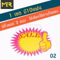 Mr.R ป้ายบอกราคาสินค้า POP , ป้าย POP บอกราคาสินค้า ป้ายบอกราคาสินค้าลายน่ารัก. 