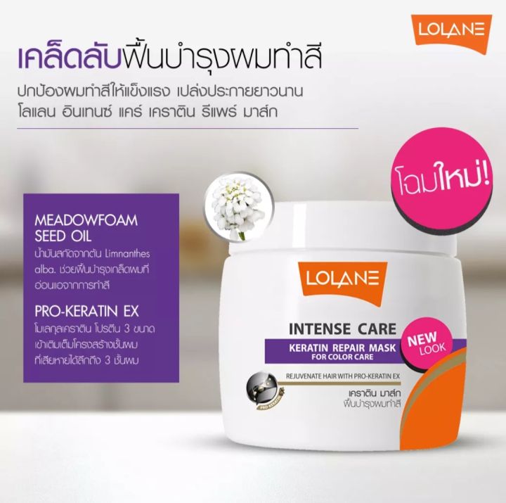LOLANE%20INTENSE%20CARE%20%E0%B9%82%E0%B8%A5%E0%B9%81%E0%B8%A5%E0%B8%99%20%E0%B9%80%E0%B8%84%E0%B8%A3%E0%B8%B2%E0%B8%95%E0%B8%B4%E0%B8%99%20%20%E0%B8%A3%E0%B8%B5%E0%B9%81%E0%B8%9E%E0%B8%A3%E0%B9%8C%20%E0%B8%A1%E0%B8%B2%E0%B8%A3%E0%B9%8C%E0%B8%84%20%E0%B8%97%E0%B8%A3%E0%B8%B5%E0%B8%97%E0%B9%80%E0%B8%A1%E0%B9%89%E0%B8%99%E0%B8%97%E0%B9%8C%20%E0%B8%AA%E0%B8%B9%E0%B8%95%E0%B8%A3-%E0%B8%9F%E0%B8%B7%E0%B9%89%E0%B8%99%E0%B8%9A%E0%B8%B3%E0%B8%A3%E0%B8%B8%E0%B8%87%E0%B8%9C%E0%B8%A1%E0%B8%97%E0%B8%B3%E0%B8%AA%E0%B8%B5%E0%B8%9C%E0%B8%A1%20%20(%E0%B8%AA%E0%B8%B5%E0%B8%A1%E0%B9%88%E0%B8%A7%E0%B8%87)%20200%E0%B8%A1%E0%B8%A5.%20-%20Image%202