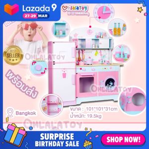 พร้อมส่ง ชุดครัวใหญ่สีชมพู พร้อมตู้เย็นและอุปกรณ์ครบชุด