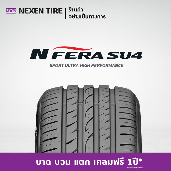 [ส่งฟรี+ติดตั้งฟรี]195/55R15 ยางรถยนต์ NEXEN รุ่น N'FERA SU4 (1 เส้น ...