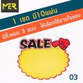 Mr.R ป้ายบอกราคาสินค้า POP , ป้าย POP บอกราคาสินค้า ป้ายบอกราคาสินค้าลายน่ารัก. 