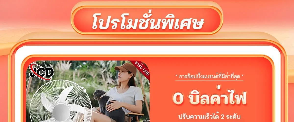 JCD ประเทศไทย ร้านค้าออนไลน์อย่างเป็นทางการ | ช้อปเลยบน Lazada
