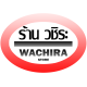 ร้าน วชิระ