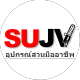 SUJV