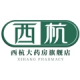 西杭大药房